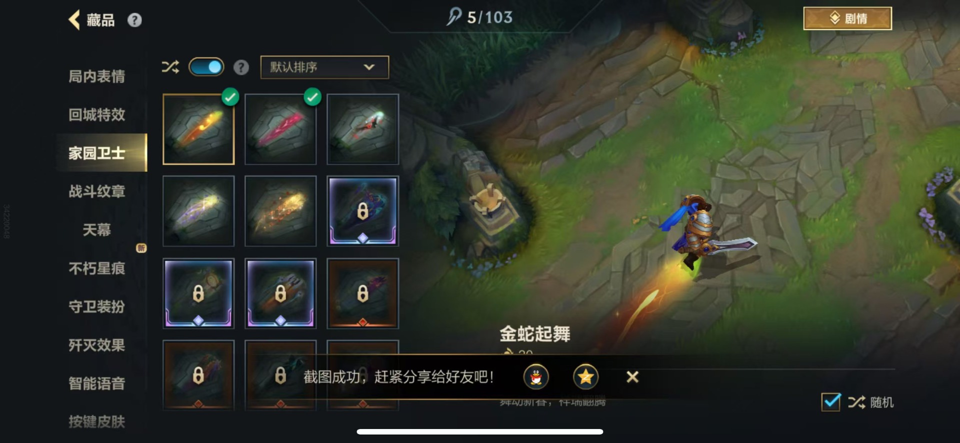 LOMQM42470LOL手游账号详情图33