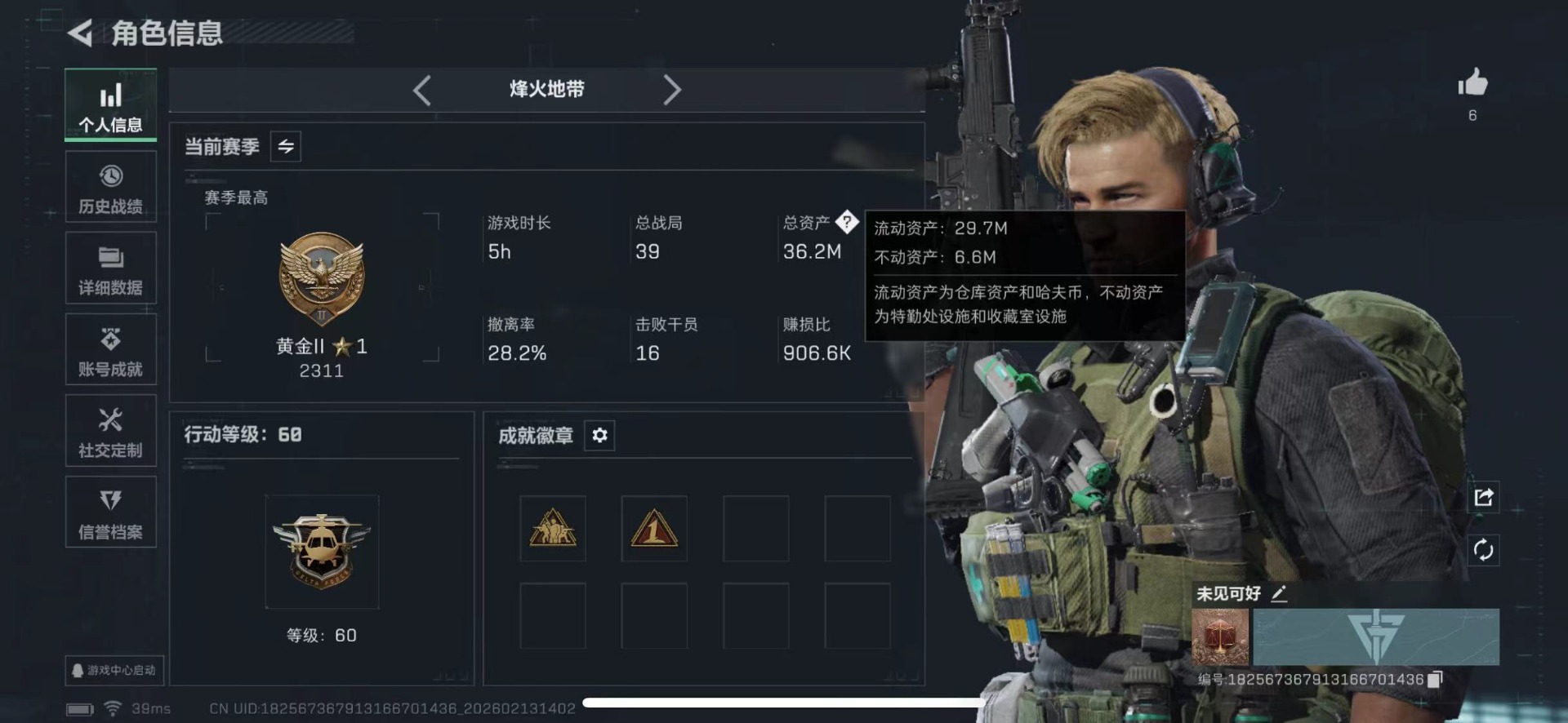 SJZCMW445425三角洲行动账号详情图2