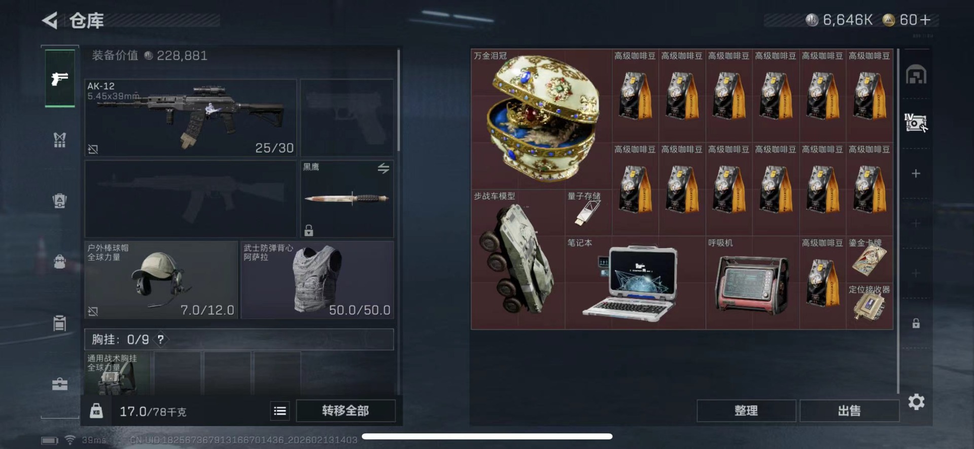 SJZCMW445425三角洲行动账号详情图15