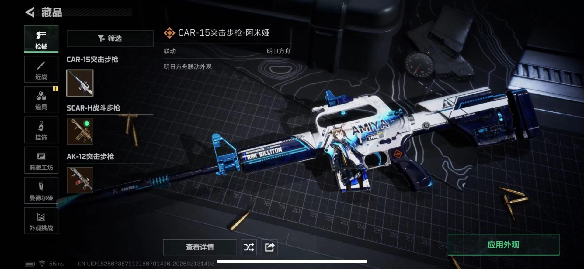 SJZCMW445425三角洲行动账号详情图17