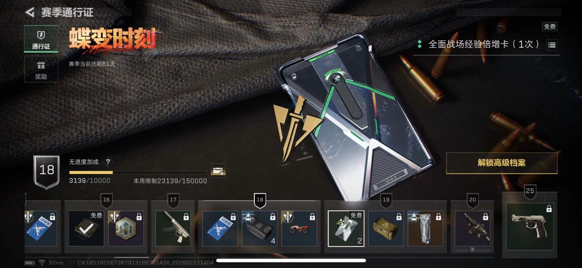 SJZCMW445425三角洲行动账号详情图19