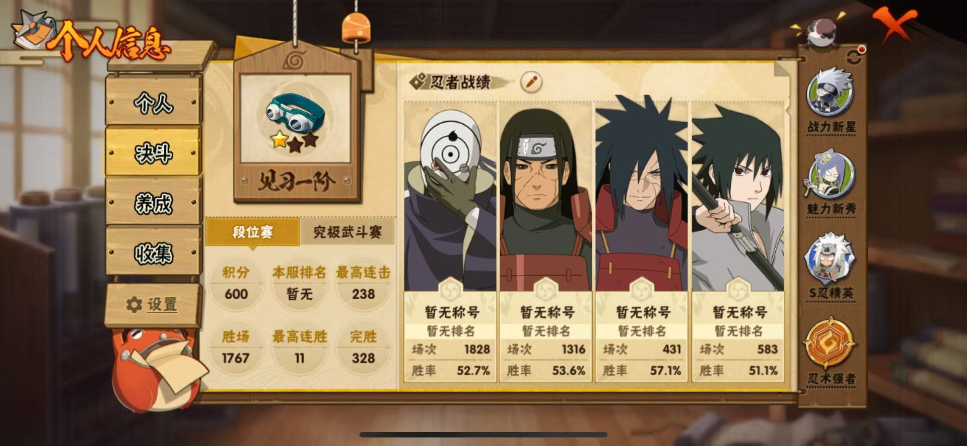 HYCMW412345火影忍者账号详情图3