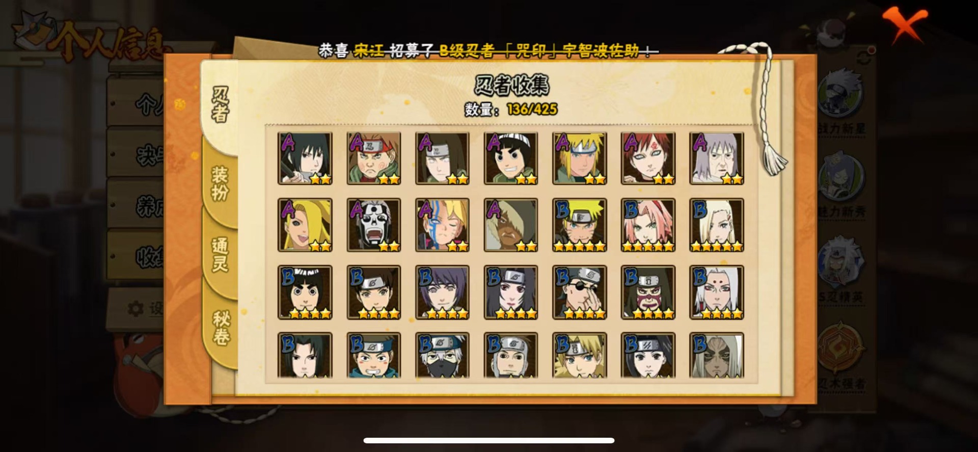 HYCMW412345火影忍者账号详情图5