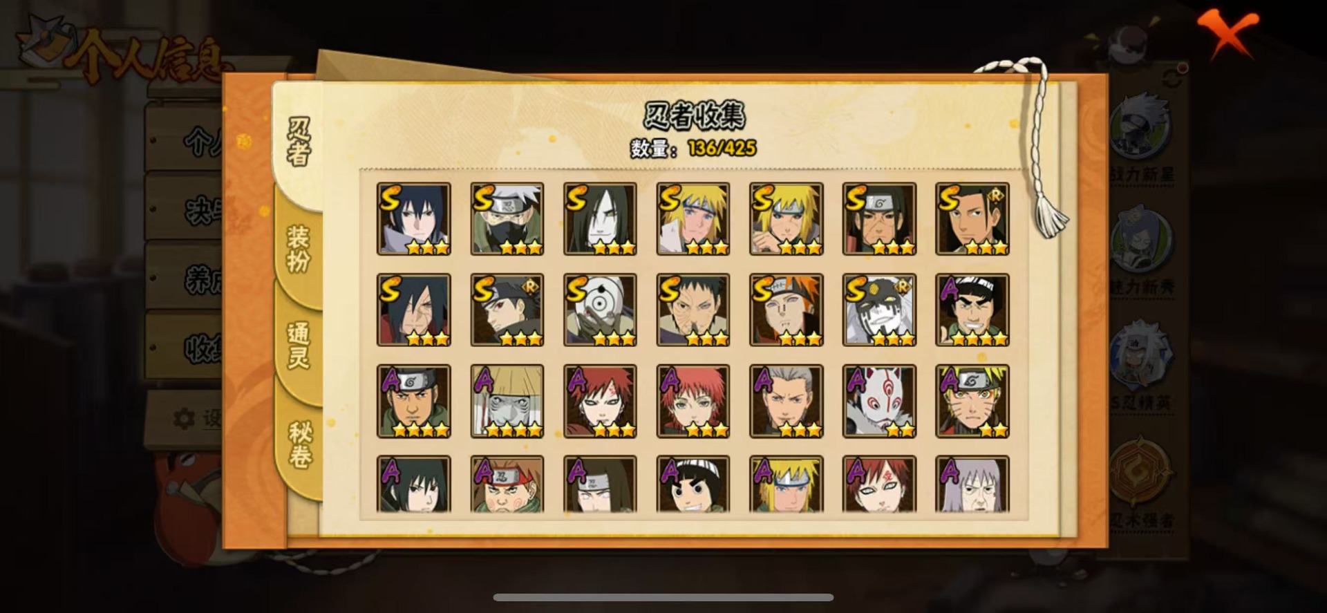 HYCMW412345火影忍者账号详情图6