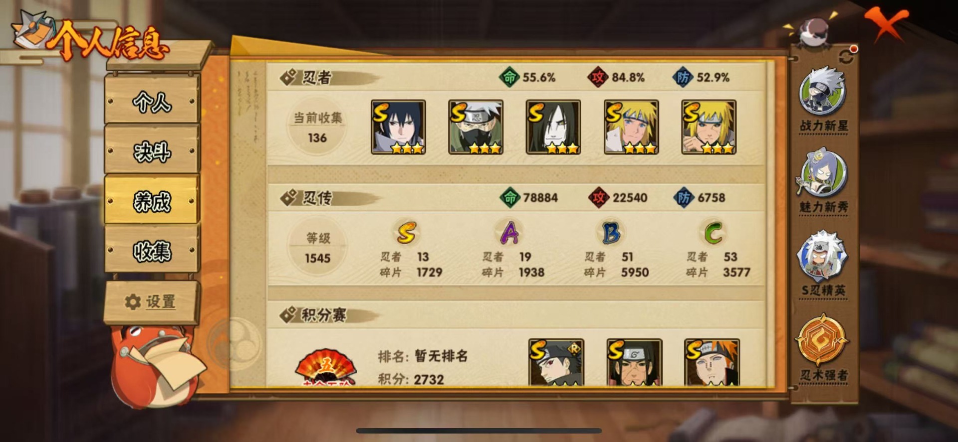 HYCMW412345火影忍者账号详情图7