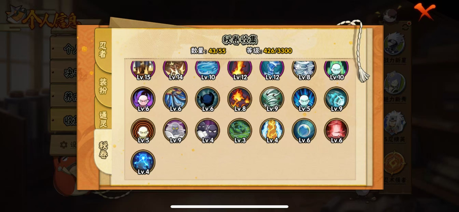 HYCMW412345火影忍者账号详情图9