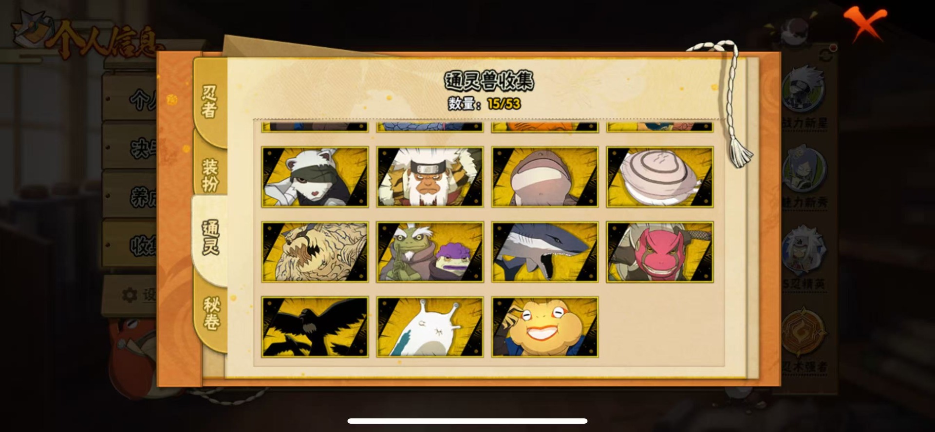 HYCMW412345火影忍者账号详情图8