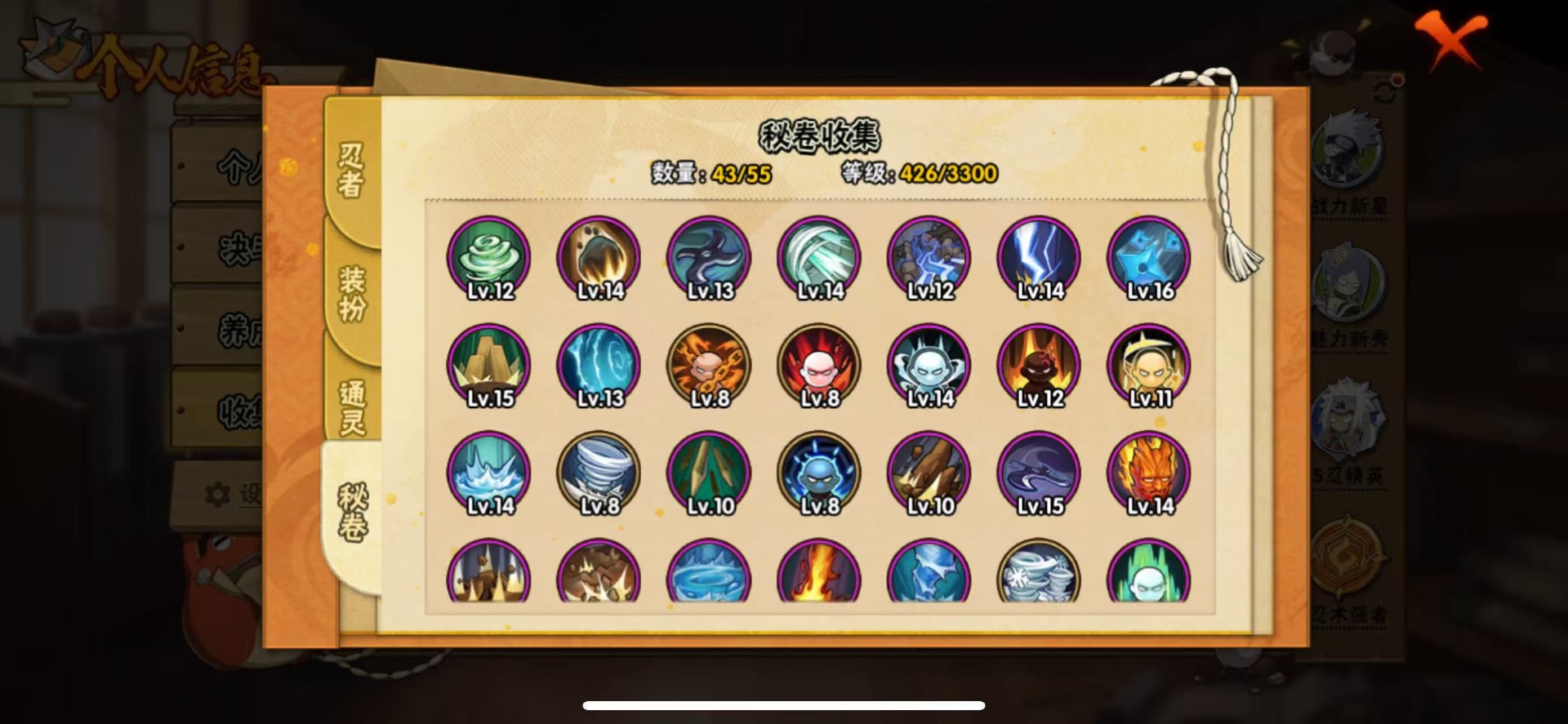 HYCMW412345火影忍者账号详情图10