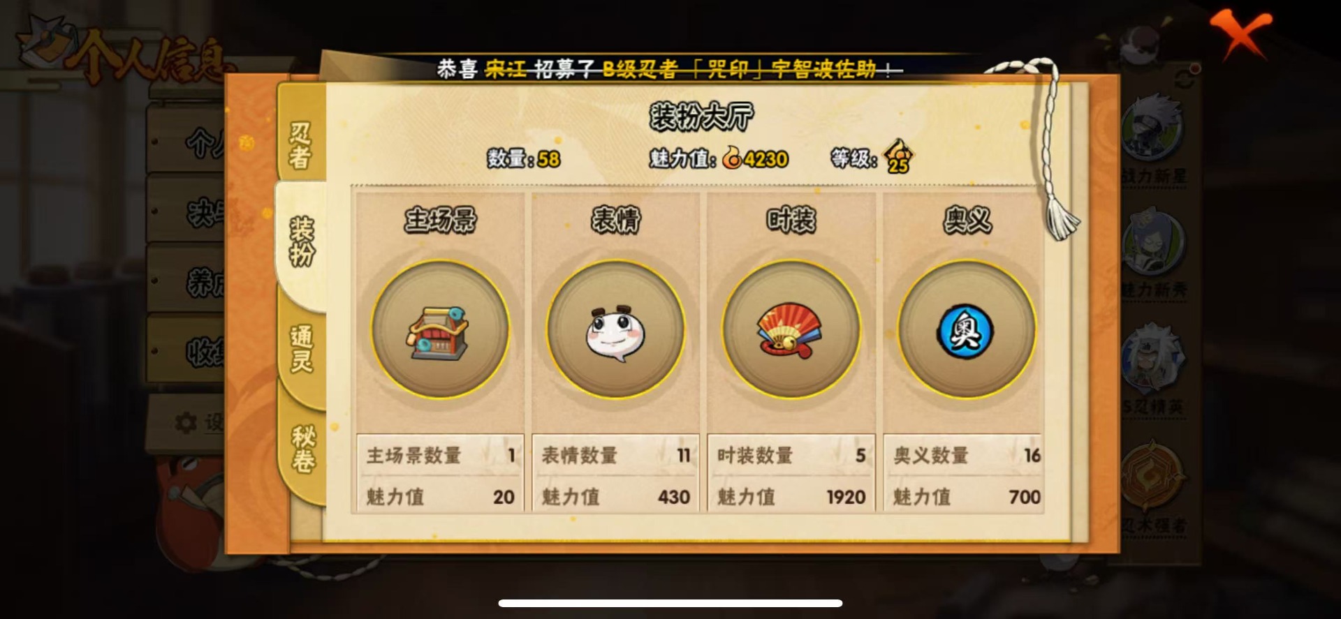 HYCMW412345火影忍者账号详情图11