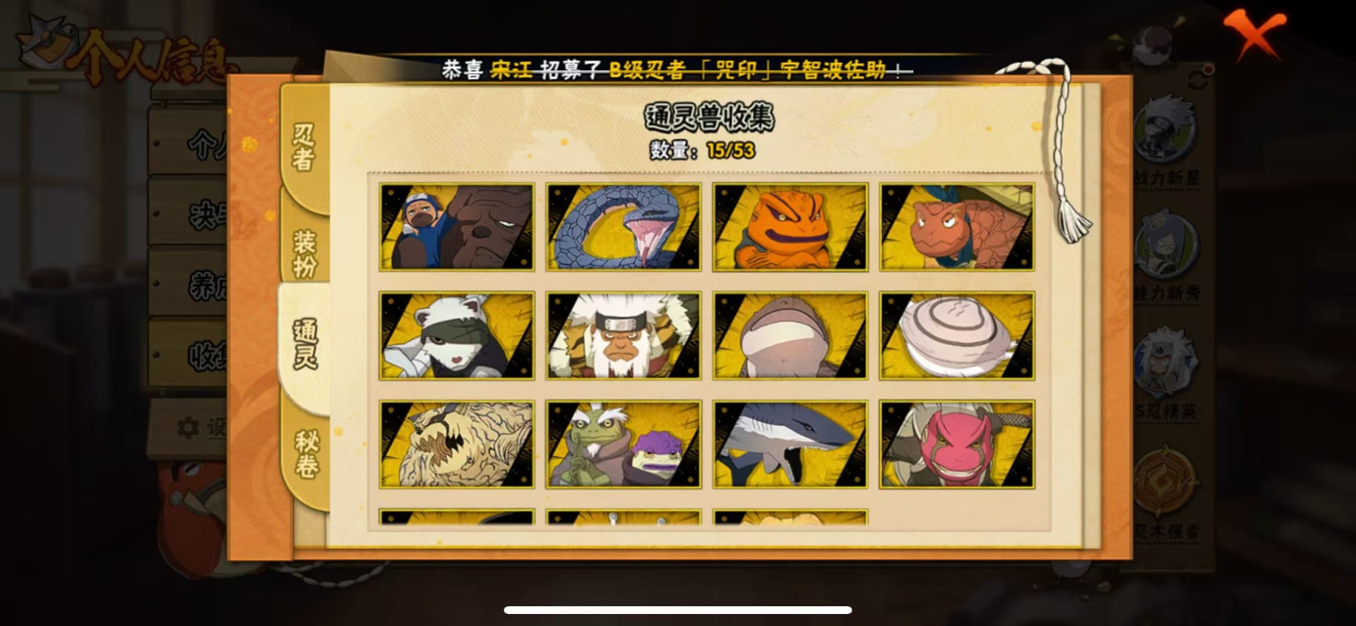 HYCMW412345火影忍者账号详情图12