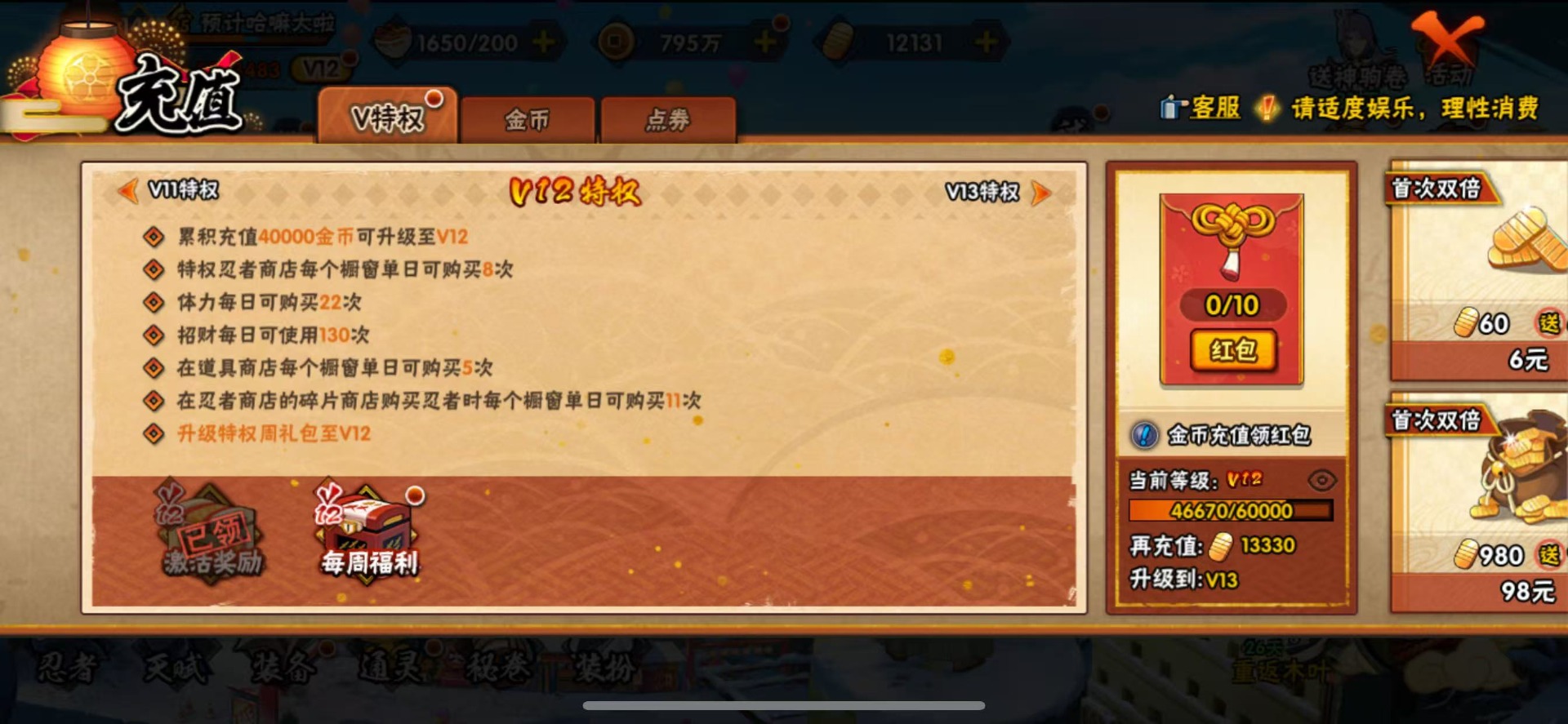 HYCMW412345火影忍者账号详情图13