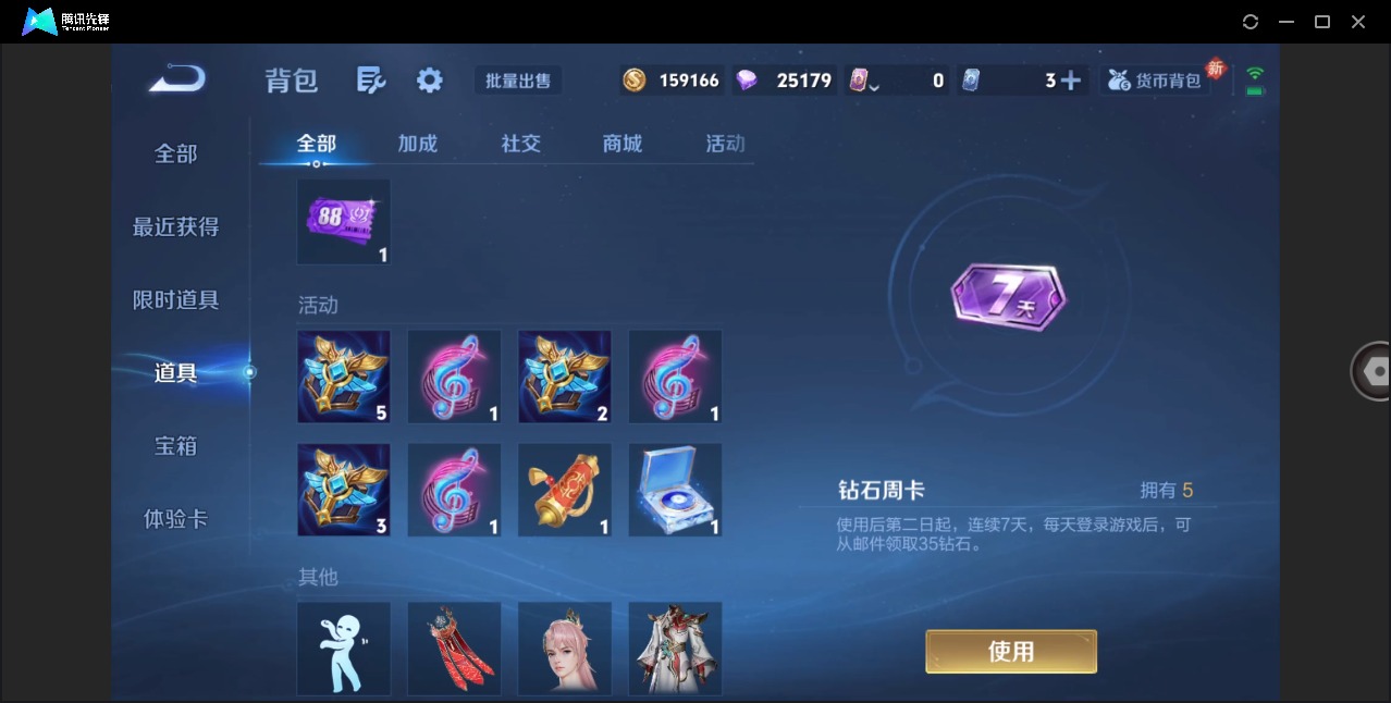 WZCMW4160310王者荣耀账号详情图4