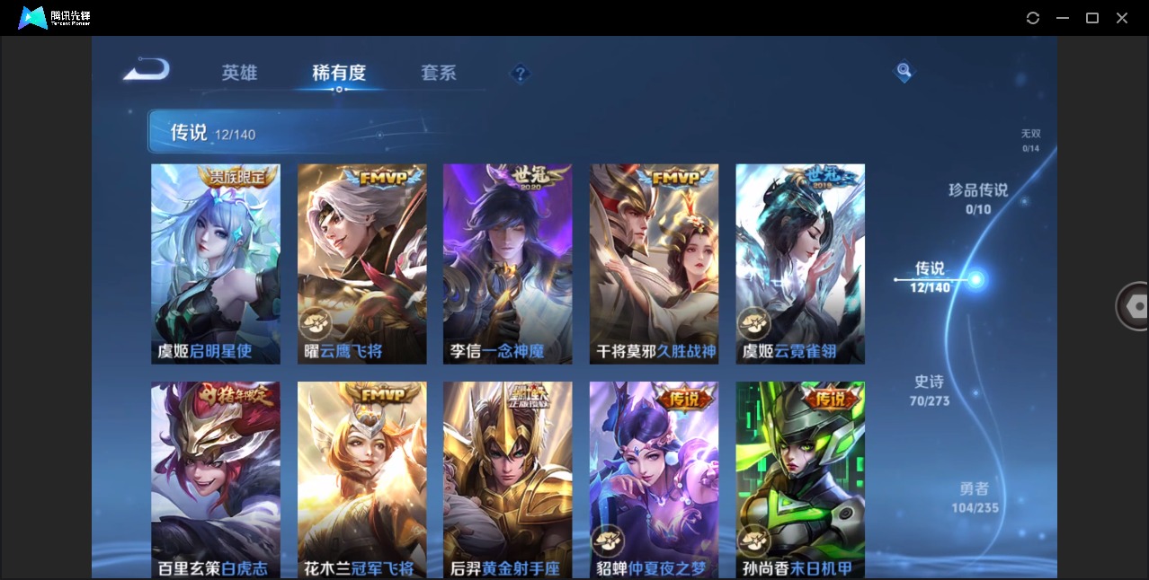 WZCMW4160310王者荣耀账号详情图10