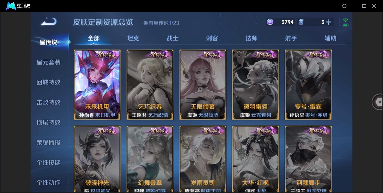 WZCMW4160310王者荣耀账号详情图13