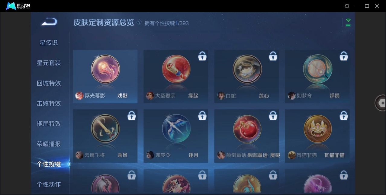 WZCMW4160310王者荣耀账号详情图14