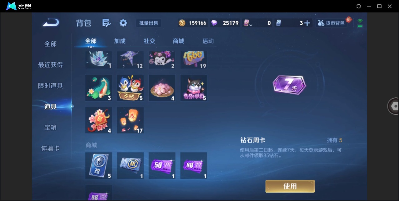 WZQM4180616王者荣耀账号详情图4