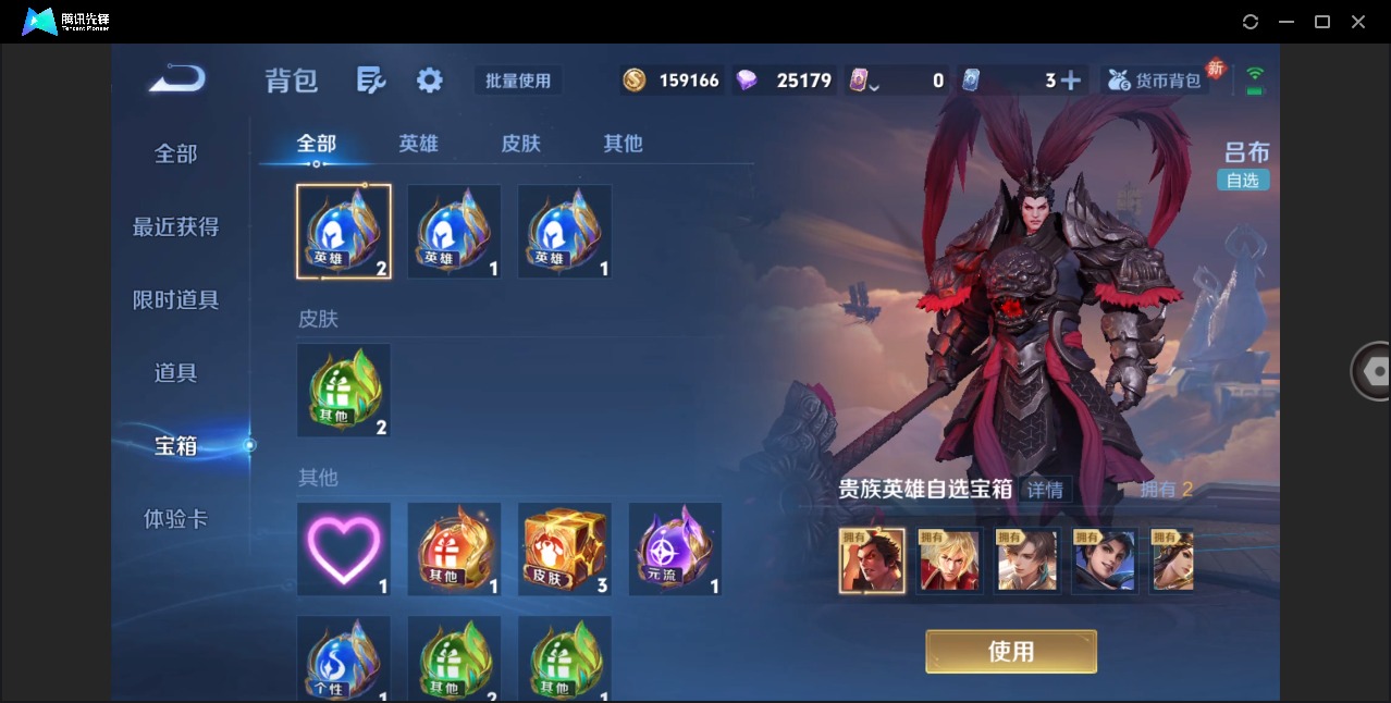 WZQM4180616王者荣耀账号详情图6