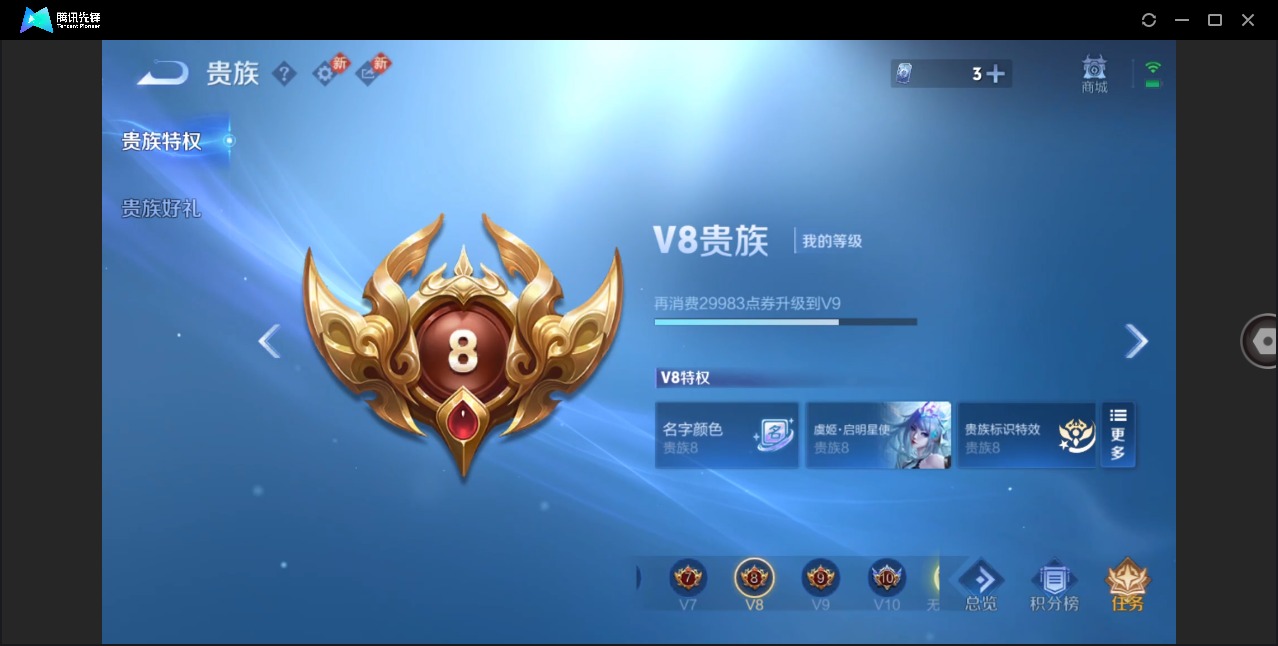 WZQM4180616王者荣耀账号详情图7