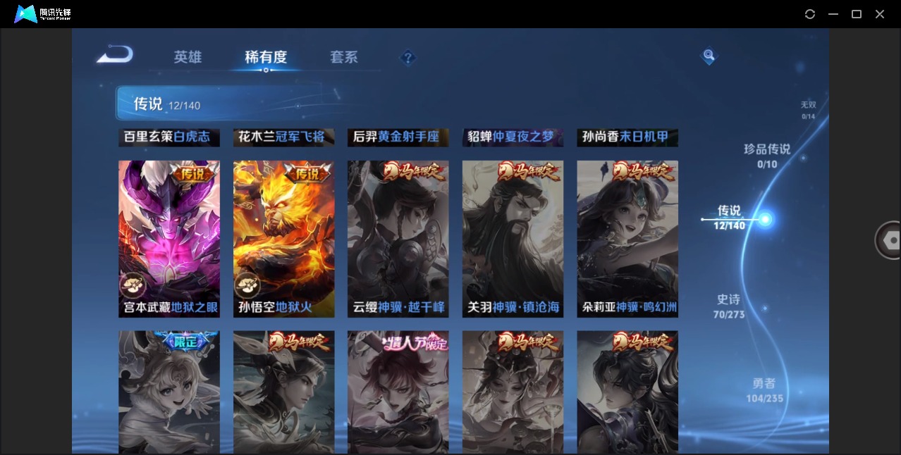 WZQM4180616王者荣耀账号详情图12