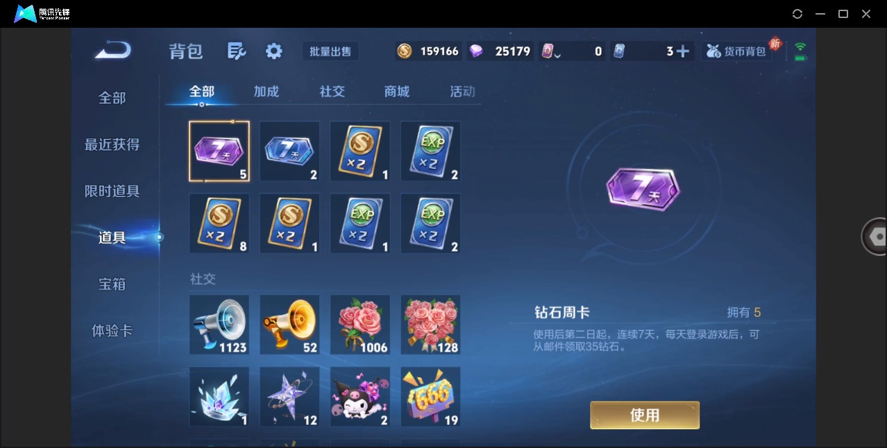 WZQM4180616王者荣耀账号详情图17