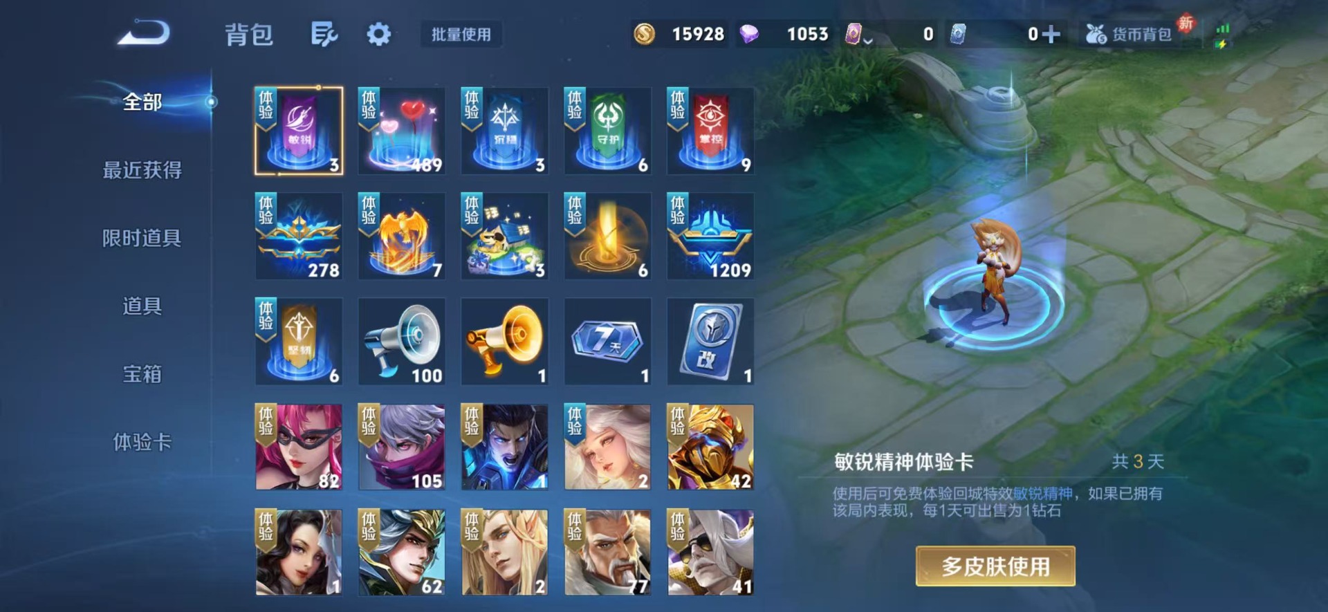 WZCMW4160324王者荣耀账号详情图3