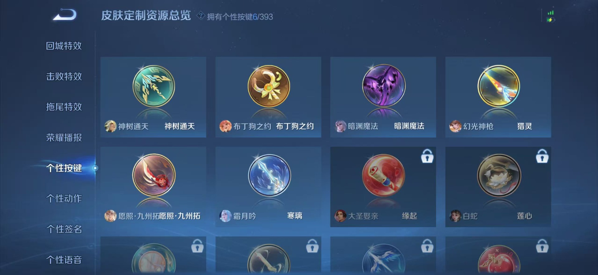 WZCMW4160324王者荣耀账号详情图7