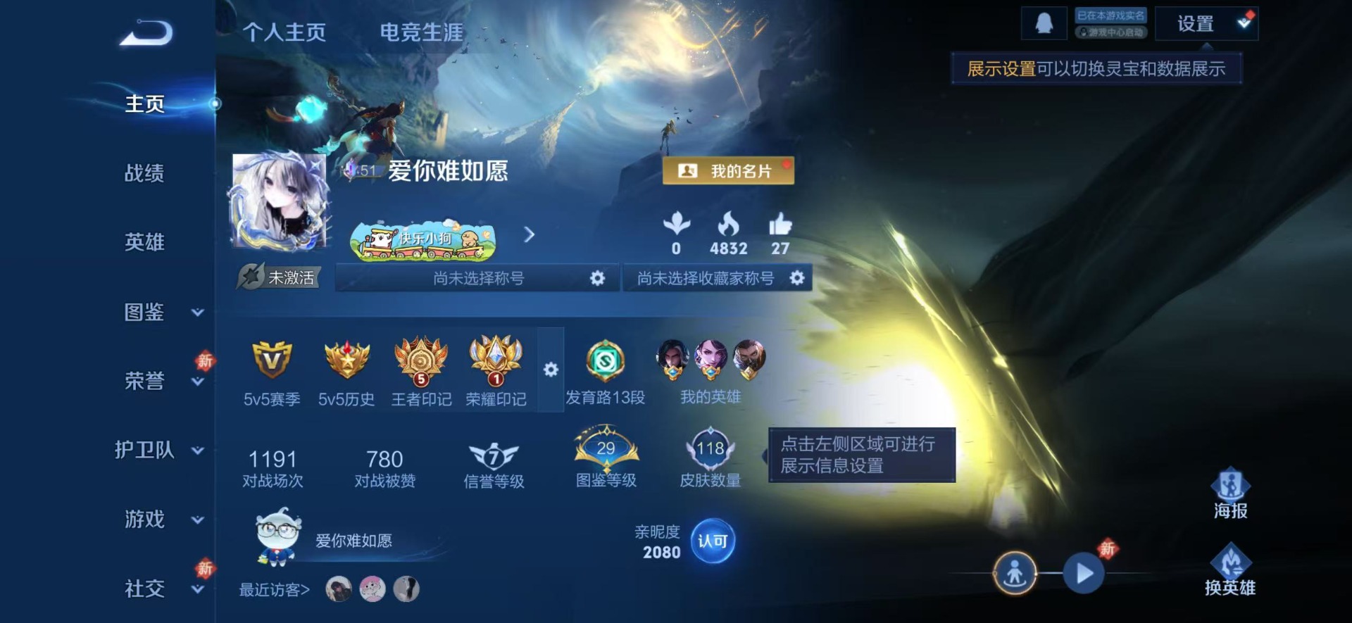 WZCMW4160324王者荣耀账号详情图8