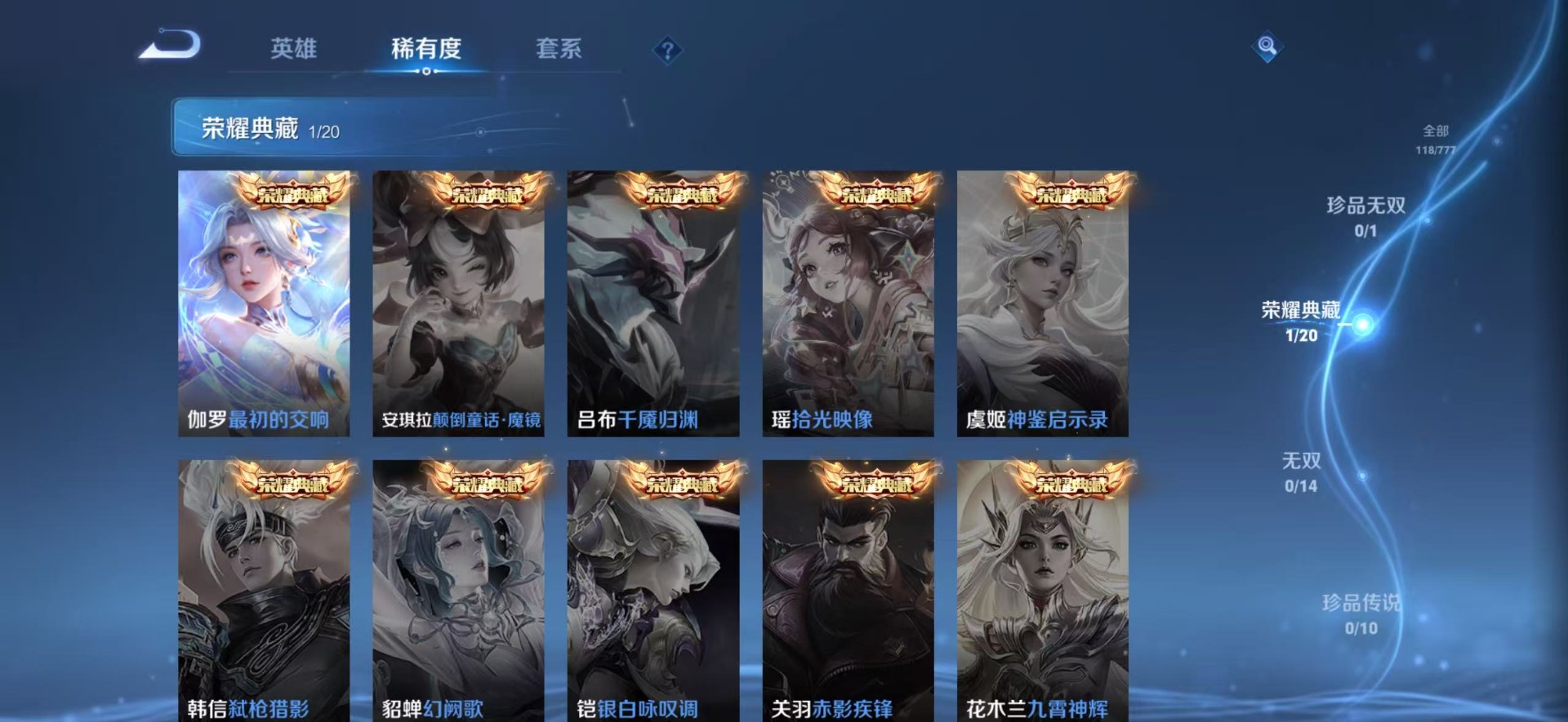 WZCMW4160324王者荣耀账号详情图12