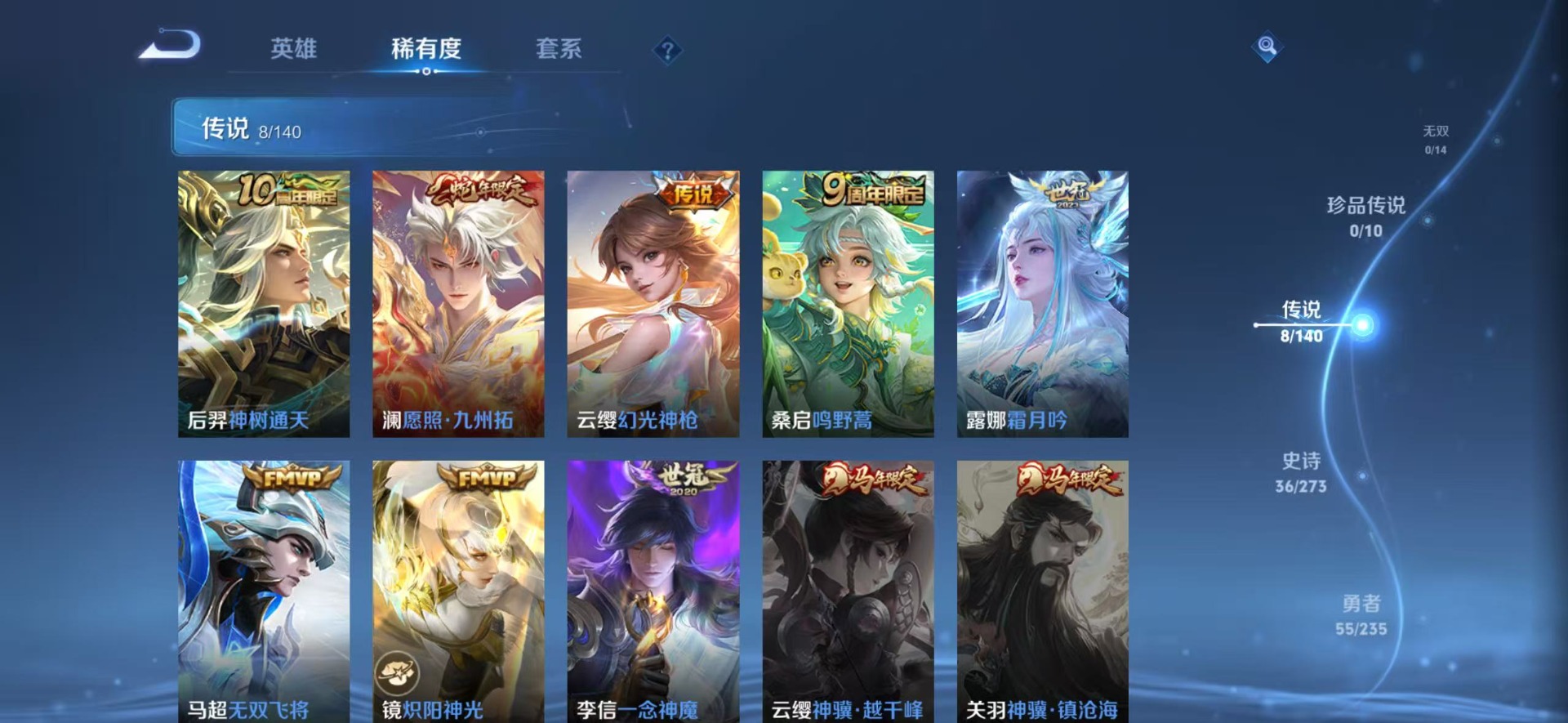 WZCMW4160324王者荣耀账号详情图11