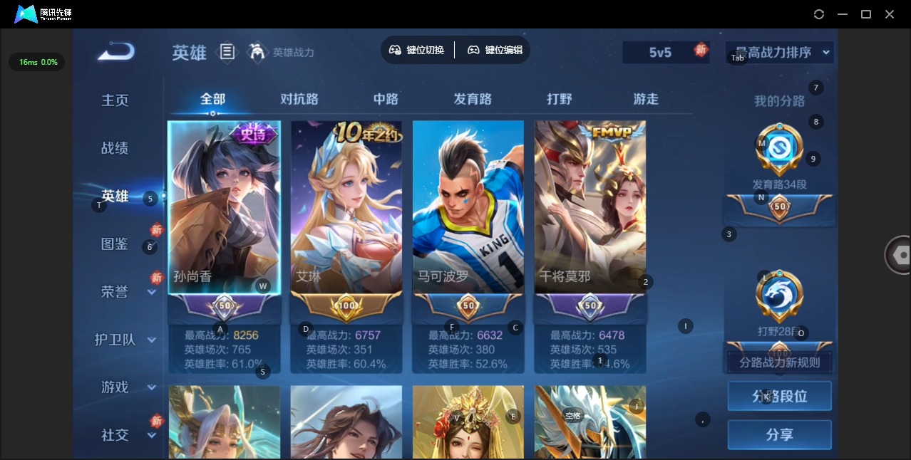 WZQM4180696王者荣耀账号详情图3