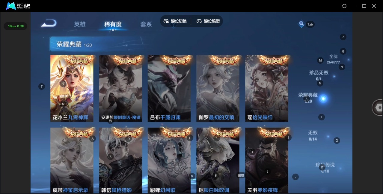 WZQM4180696王者荣耀账号详情图6