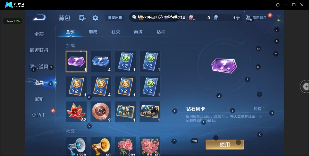 WZQM4180696王者荣耀账号详情图9