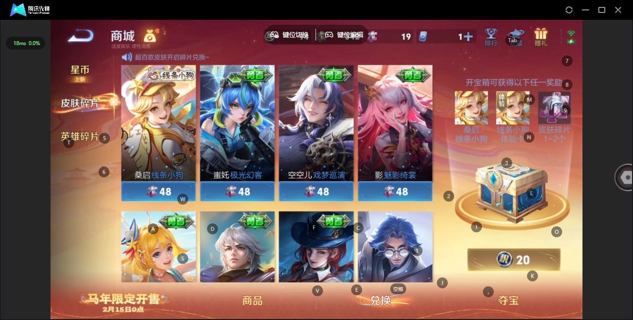 WZQM4180696王者荣耀账号详情图11