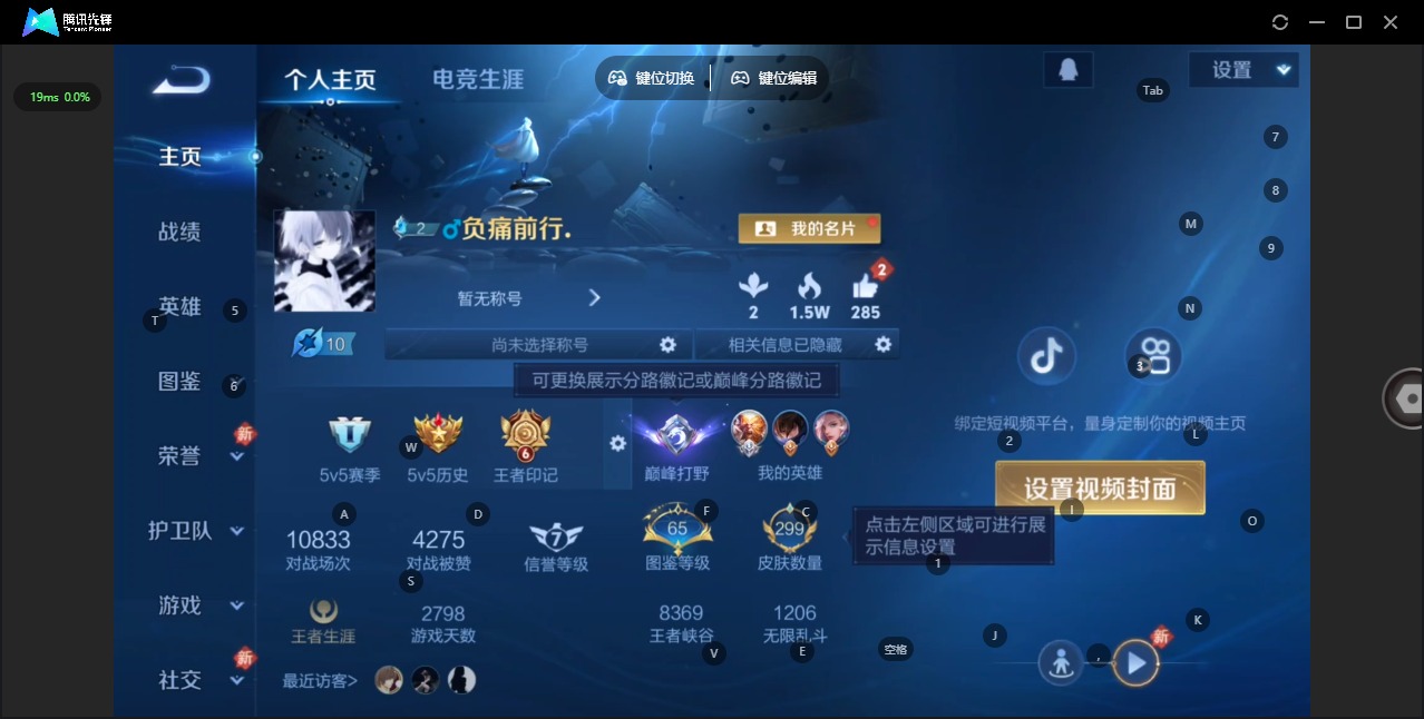 WZCMW4160355王者荣耀账号详情图3