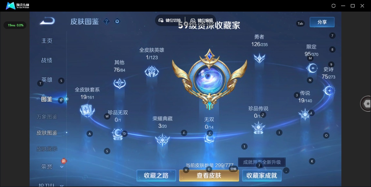 WZQM4180700王者荣耀账号详情图6 WZQM4180700王者荣耀账号详情图6