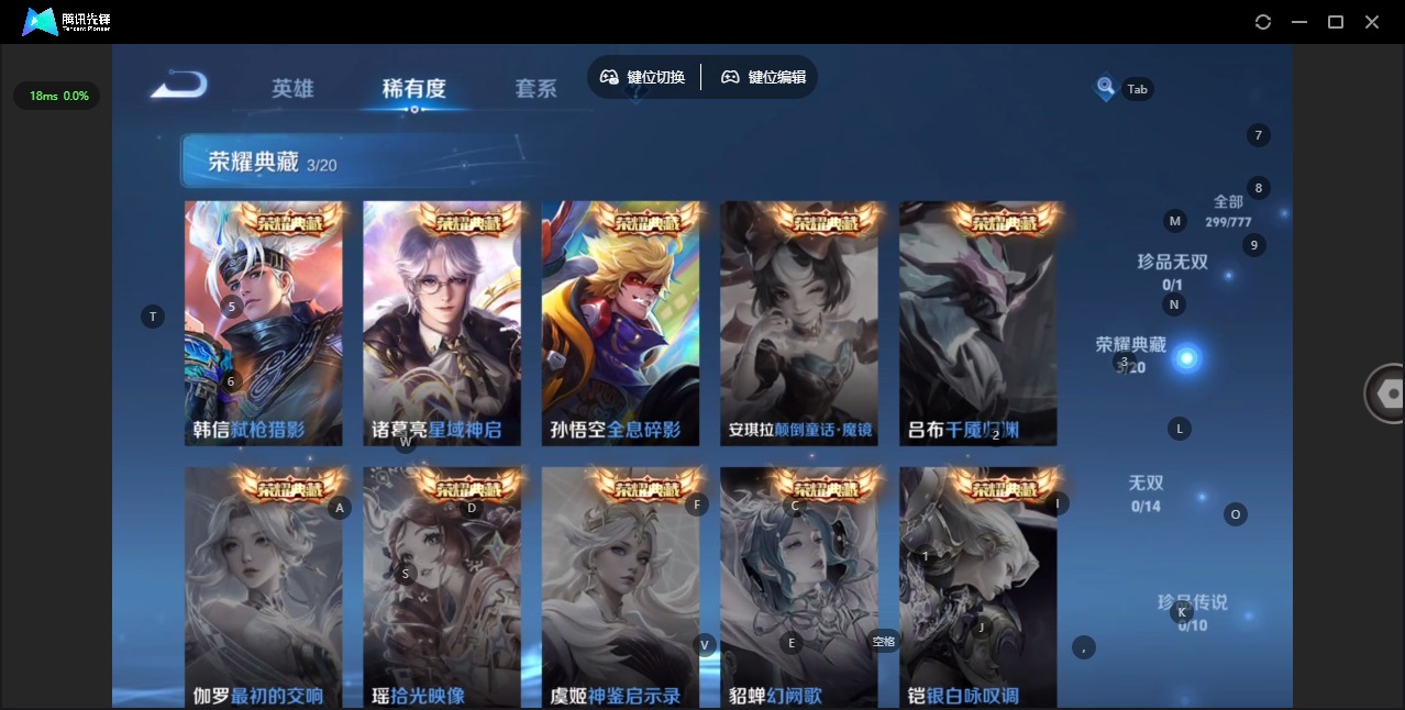 WZQM4180700王者荣耀账号详情图9 WZQM4180700王者荣耀账号详情图9