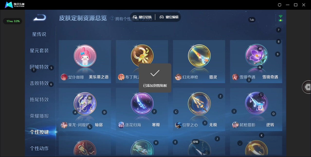 WZQM4180700王者荣耀账号详情图12 WZQM4180700王者荣耀账号详情图12