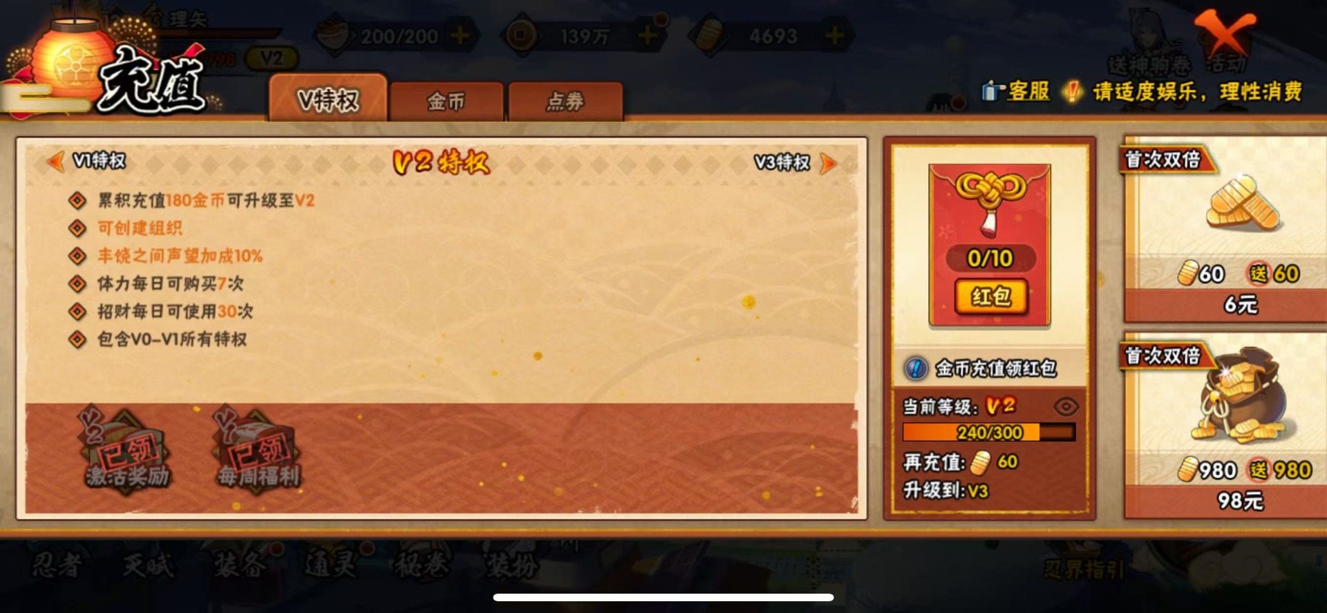 HYCMW412352火影忍者账号详情图3