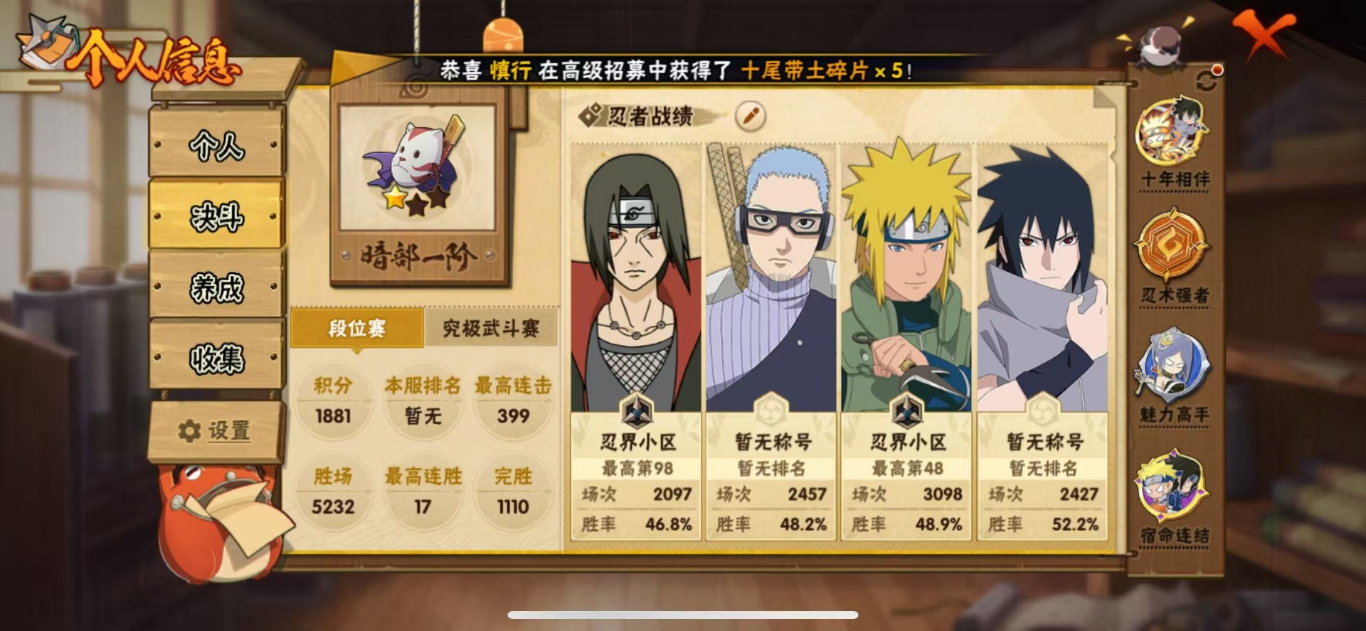 HYCMW412352火影忍者账号详情图5