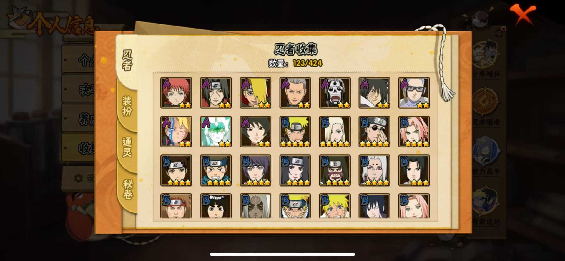 HYCMW412352火影忍者账号详情图6