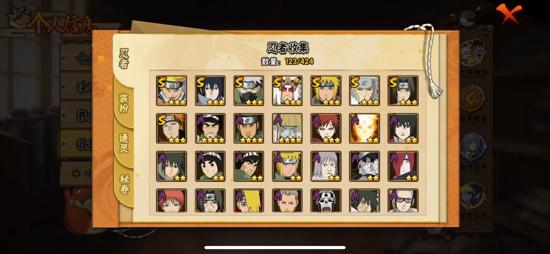 HYCMW412352火影忍者账号详情图7