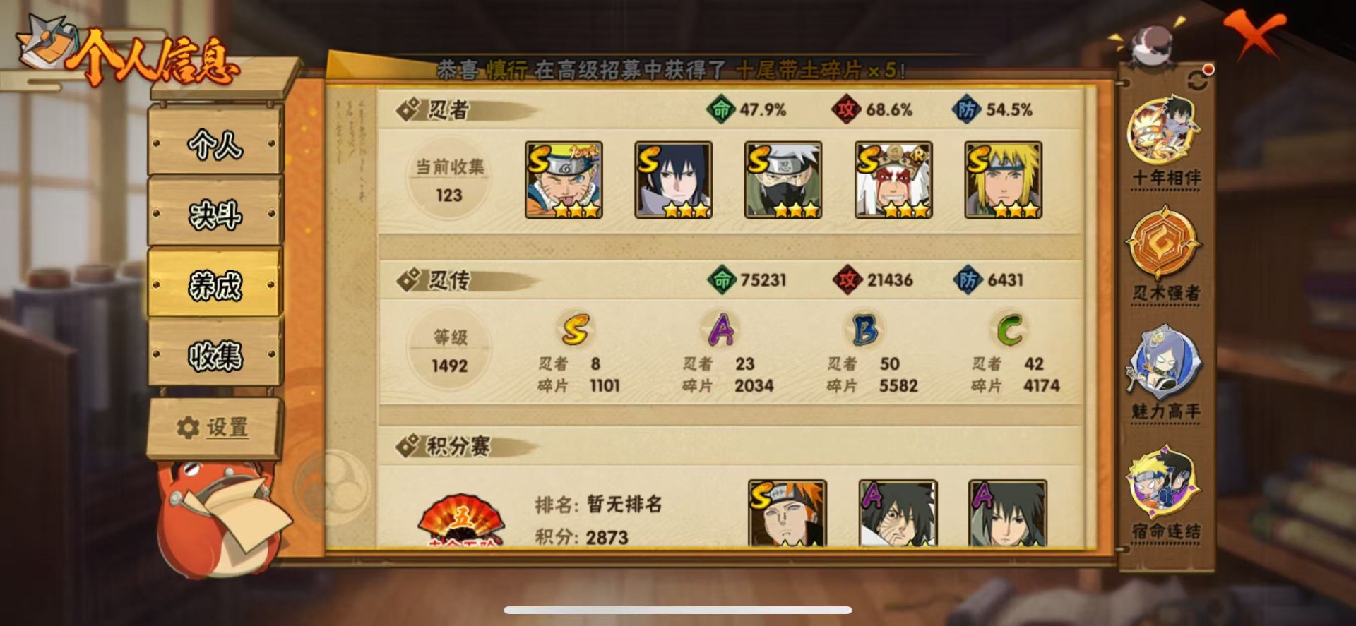 HYCMW412352火影忍者账号详情图8