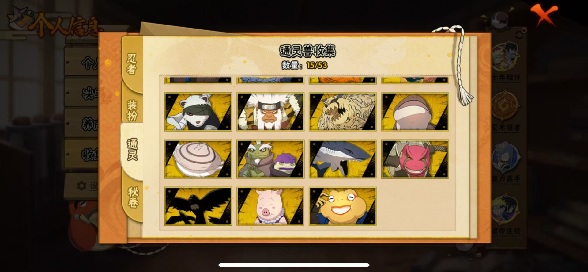 HYCMW412352火影忍者账号详情图11