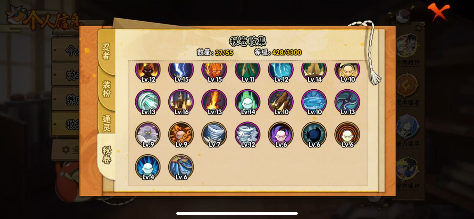 HYCMW412352火影忍者账号详情图12