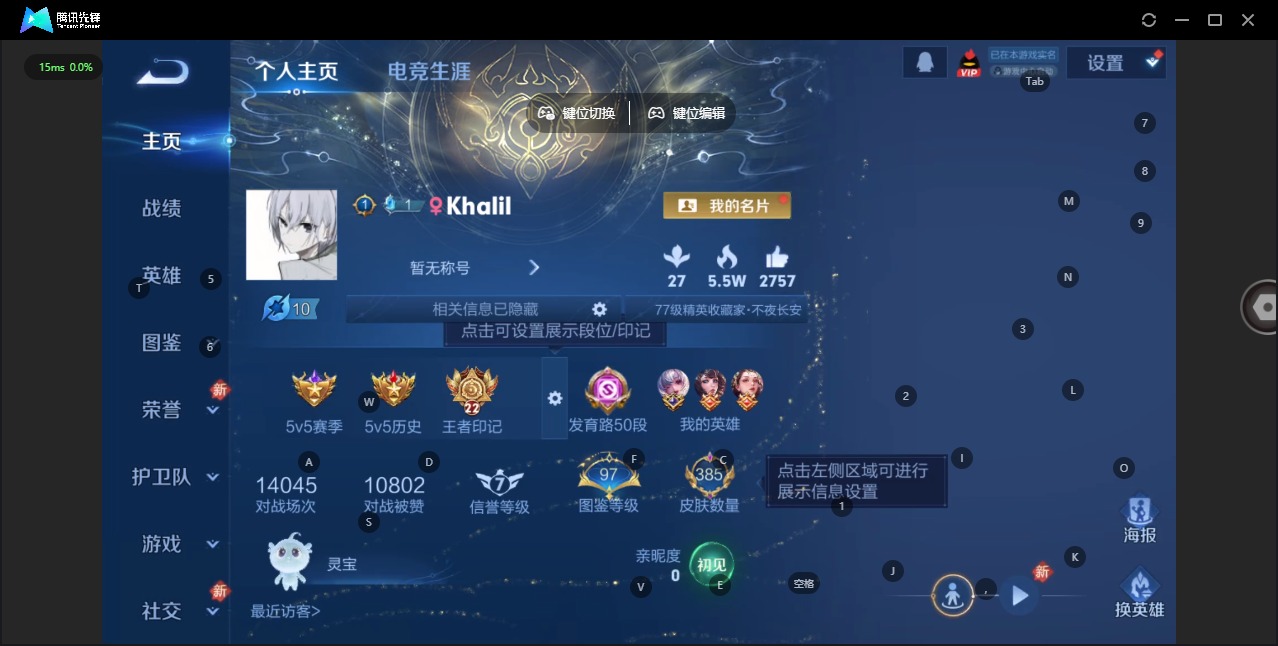 WZCMW4160405王者荣耀账号详情图4