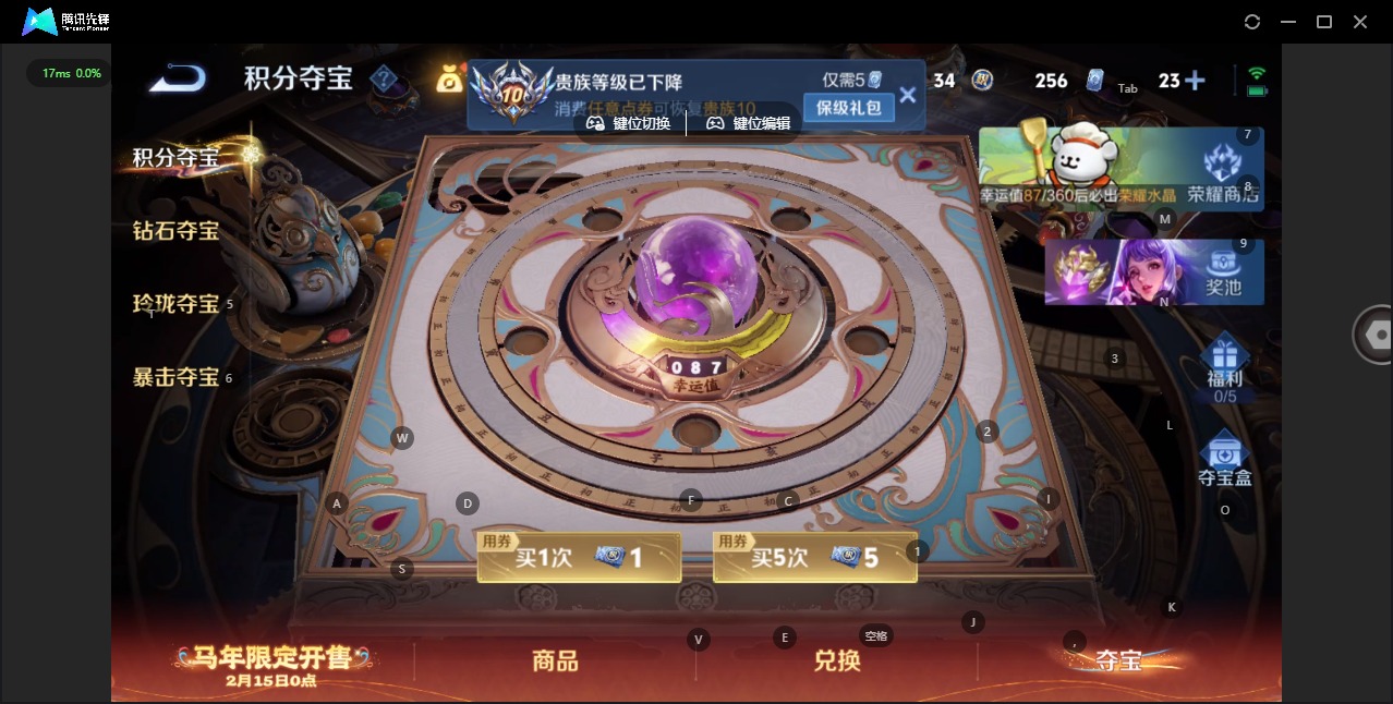 WZCMW4160405王者荣耀账号详情图17