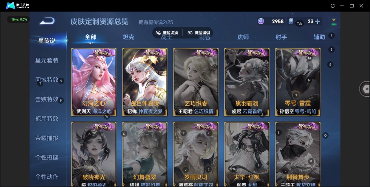 WZQM4184969王者荣耀账号详情图14 WZQM4184969王者荣耀账号详情图14