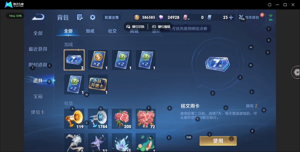 WZQM4184969王者荣耀账号详情图17 WZQM4184969王者荣耀账号详情图17