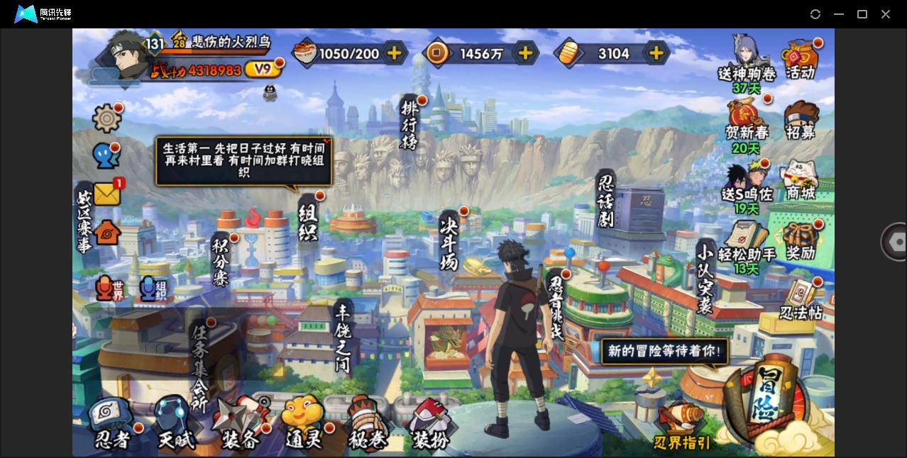 火影忍者账号苹果QQ[]V9 7S忍 23A忍 14通灵 431.8W战力 可二次 可修改实名 
【S级忍者】宇智波止水