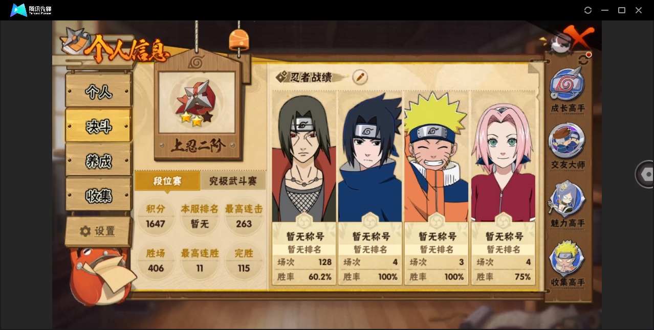 HYCMW412355火影忍者账号详情图3